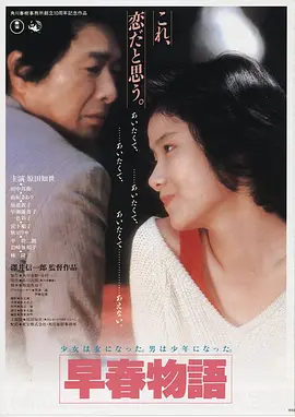 中文字幕电影深海回声海报